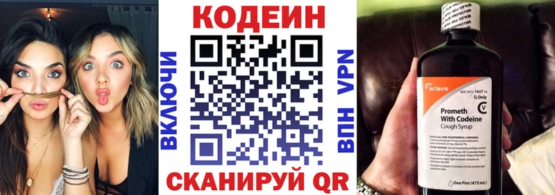 Кодеин напиток Lean (лин)  Купить закладки  Фёдоровский 