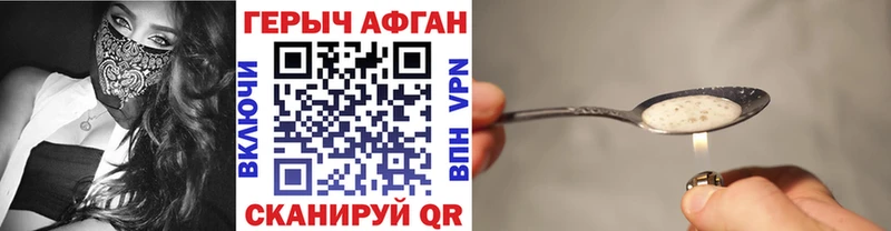 Героин герыч  Купить  Фёдоровский 