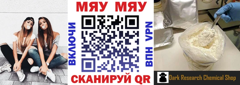 Купить закладки  Фёдоровский  МЯУ-МЯУ кристаллы 